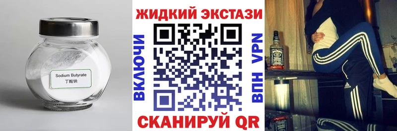 БУТИРАТ Butirat mega ТОР Дмитриев