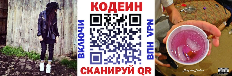 Кодеин Purple Drank  Дмитриев 
