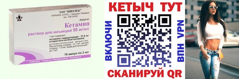 КЕТАМИН ketamine  где можно купить   Дмитриев 